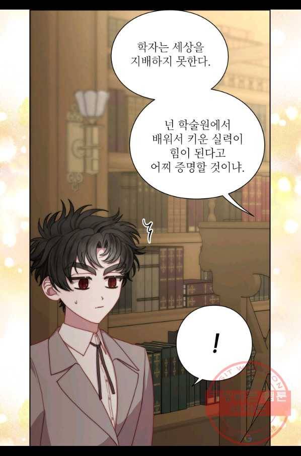 루시아 108화 6
