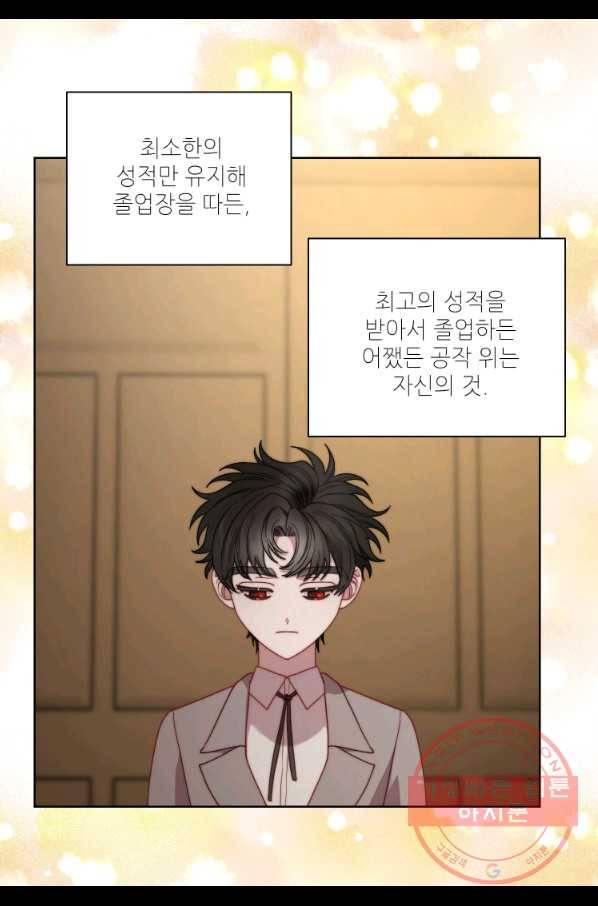 루시아 108화 9