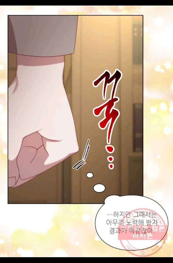 루시아 108화 10