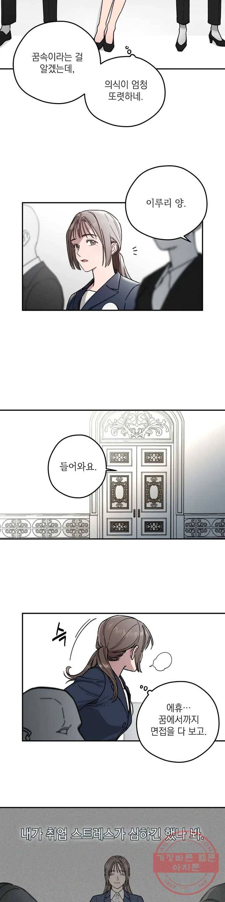 장미성의 엘레지 1화 7