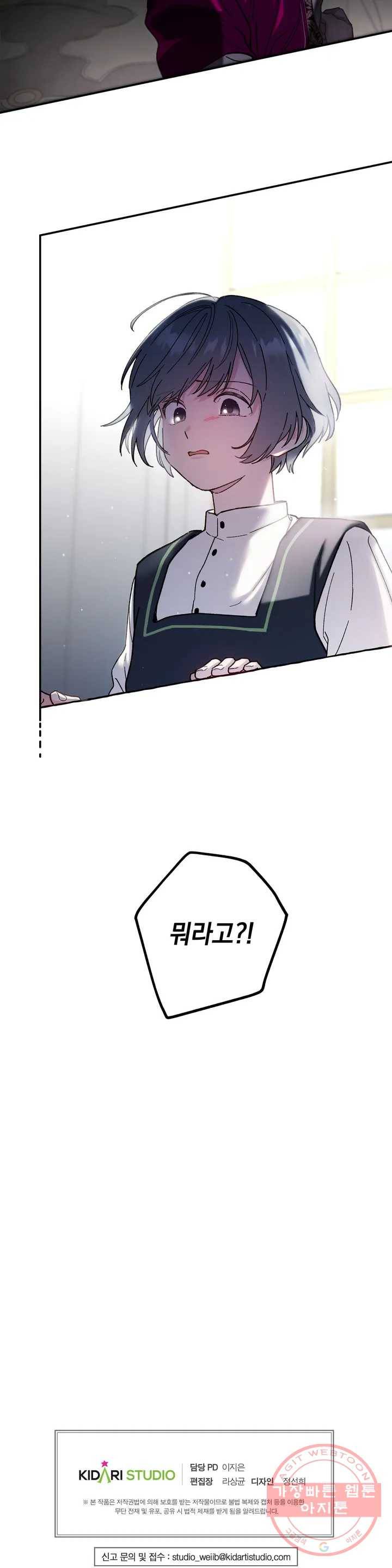 장미성의 엘레지 1화 32
