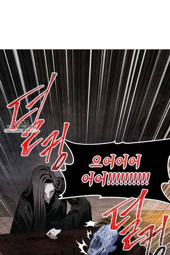 SSS급 죽어야 사는 헌터 57화 10