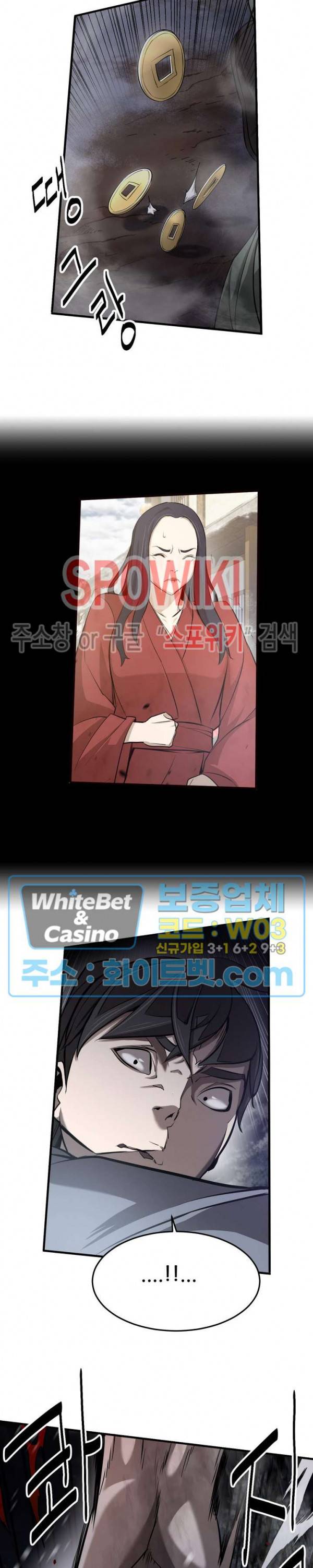 원수 9화 8