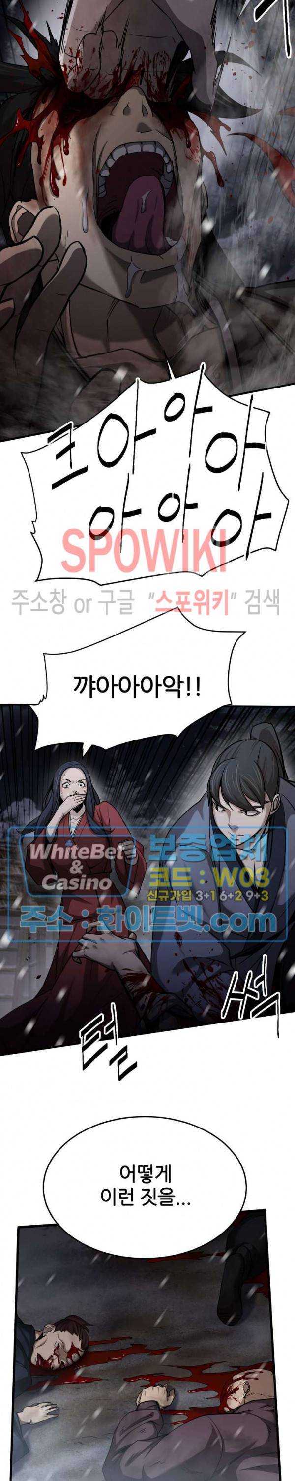 원수 9화 9