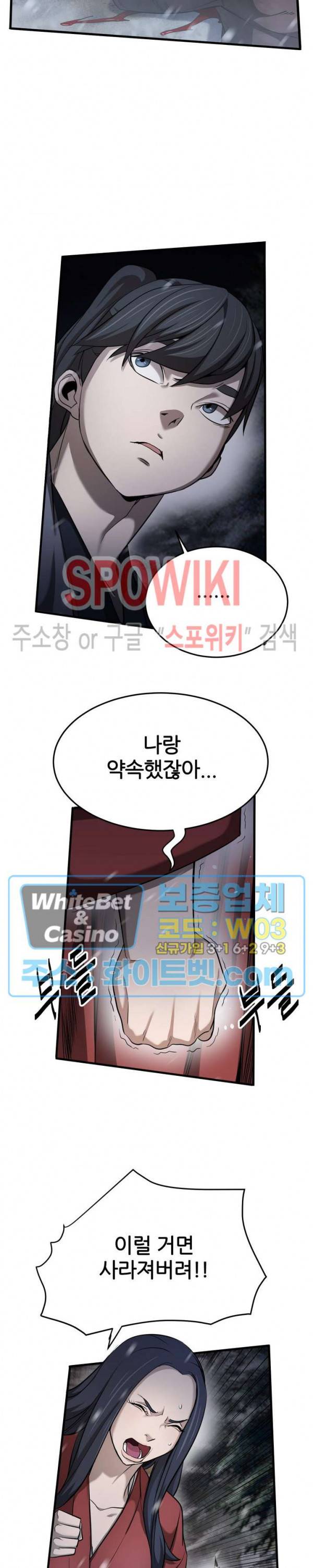 원수 9화 10