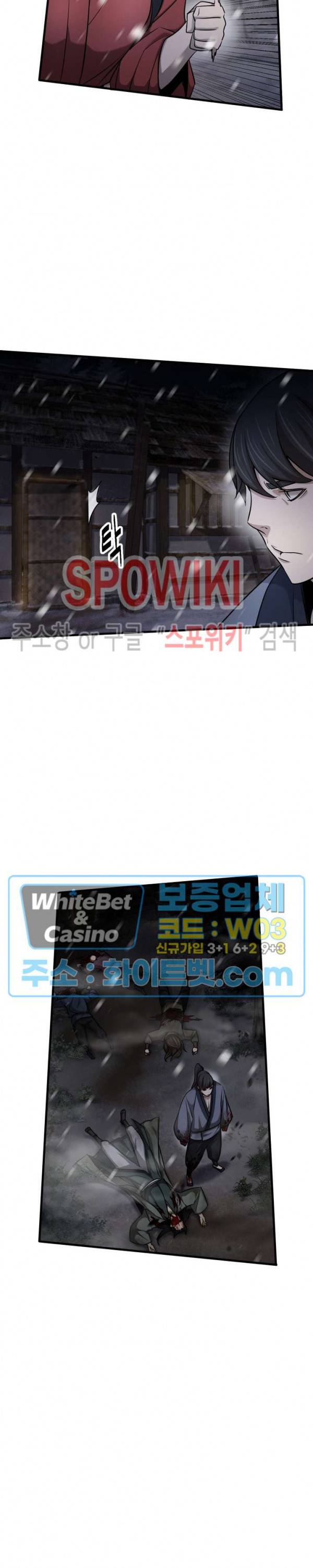 원수 9화 11