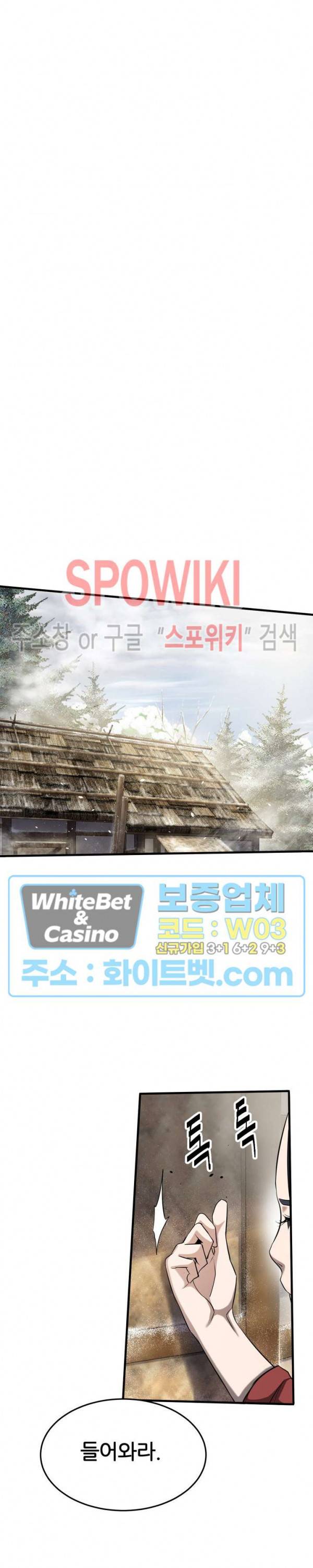 원수 9화 12