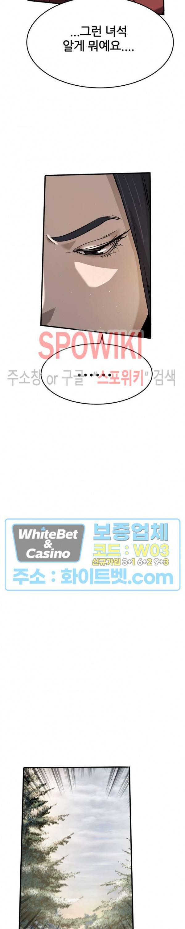 원수 9화 14