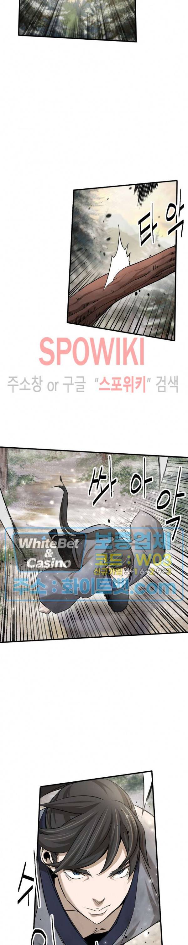 원수 9화 15