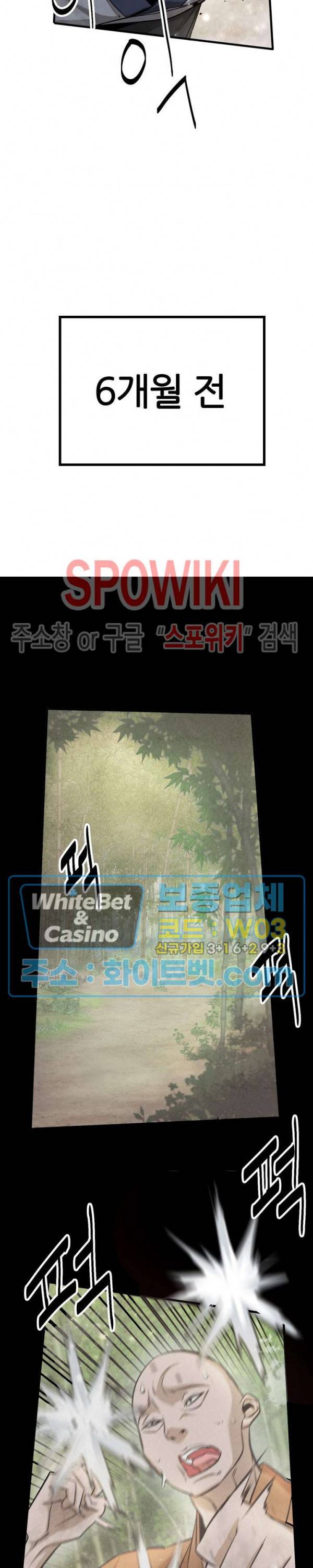 원수 9화 16