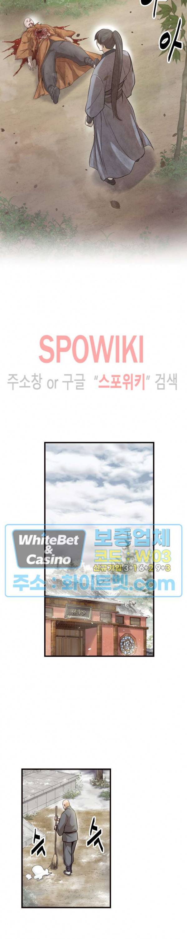원수 9화 25