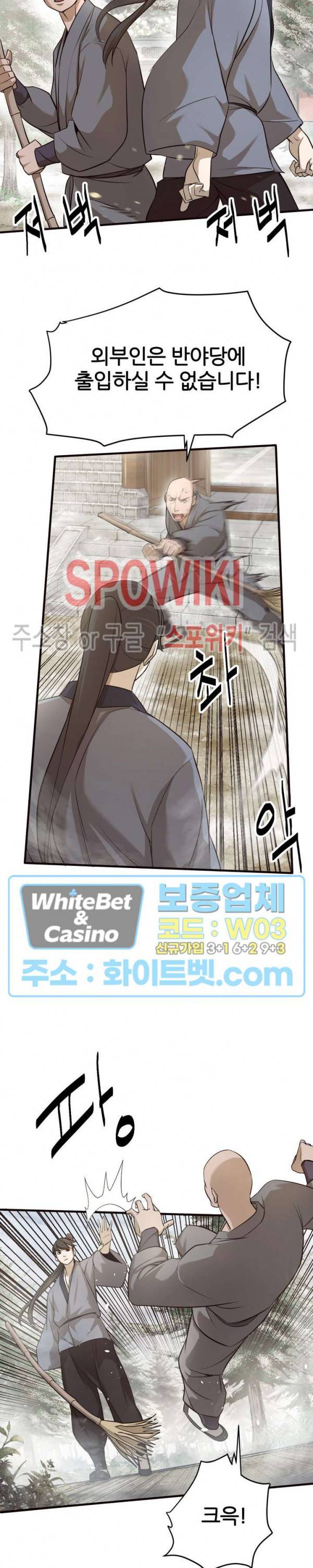 원수 9화 27