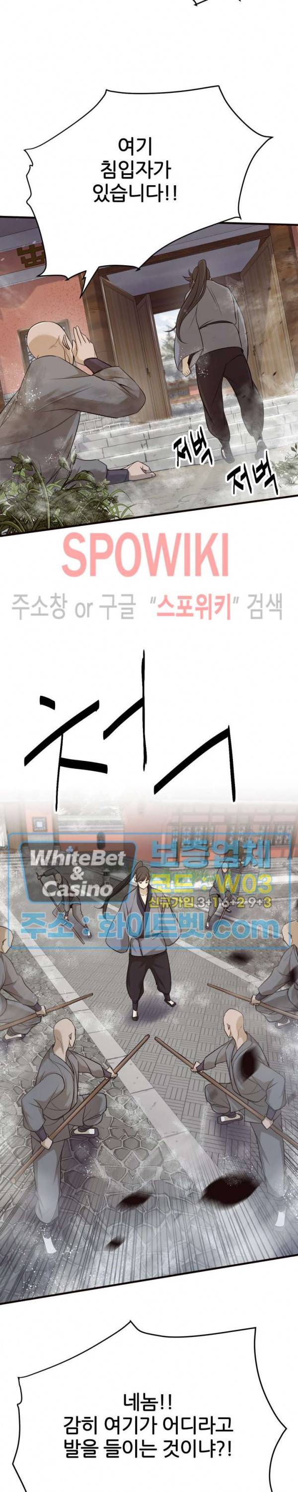 원수 9화 28