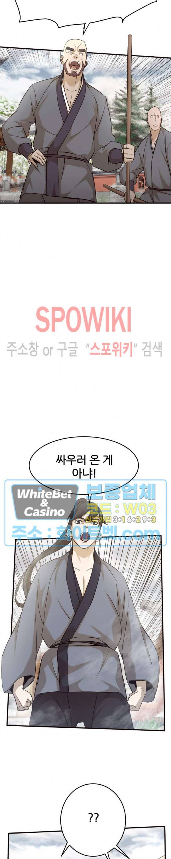 원수 9화 29