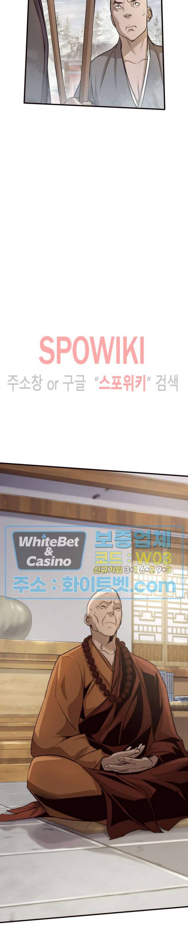원수 9화 31
