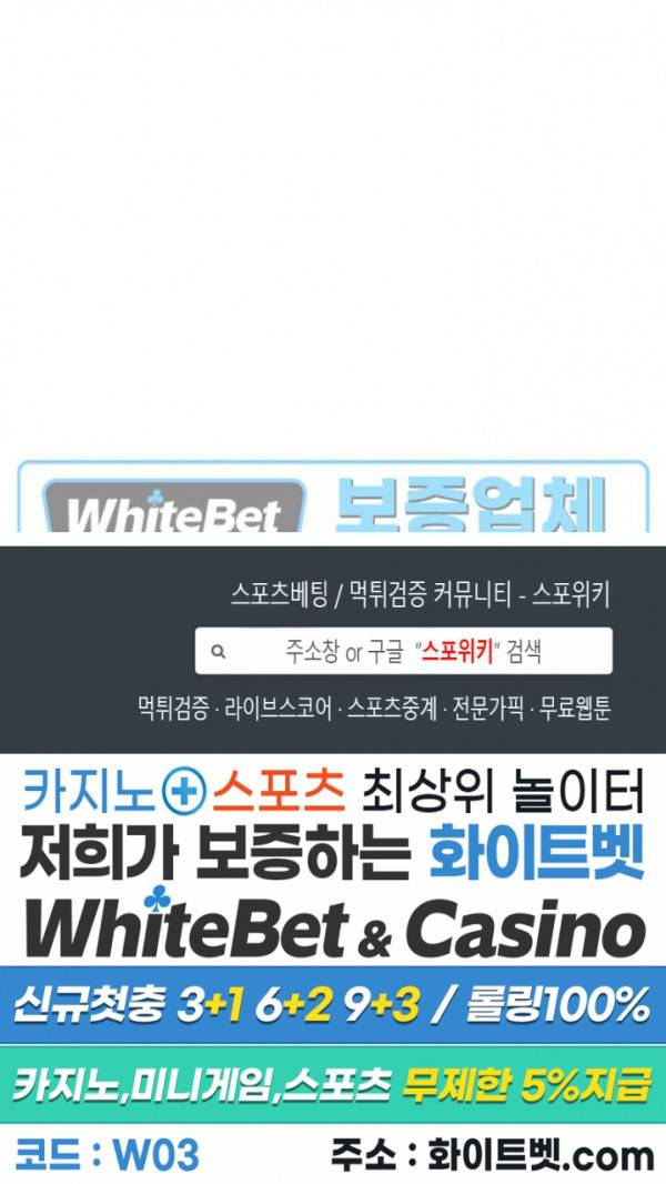 원수 9화 32