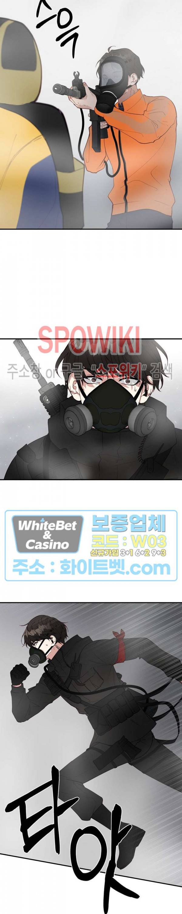 안개 속의 괴물 8화 4