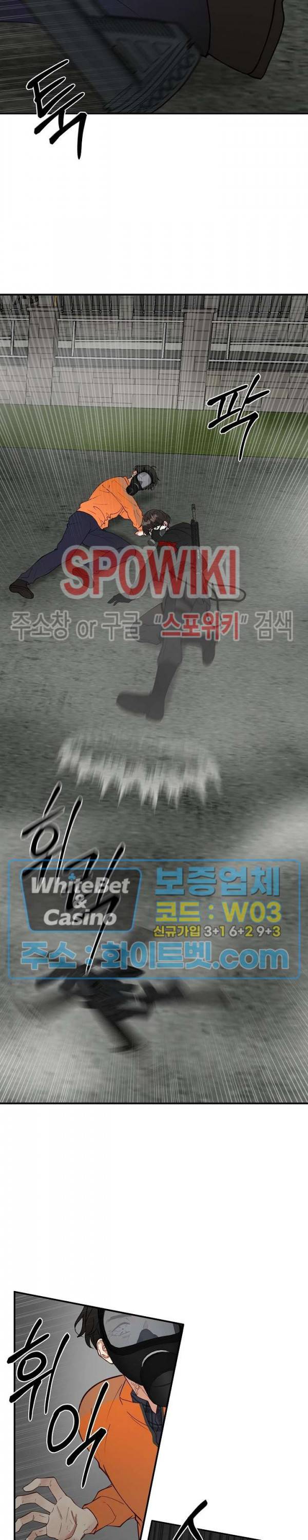 안개 속의 괴물 8화 6