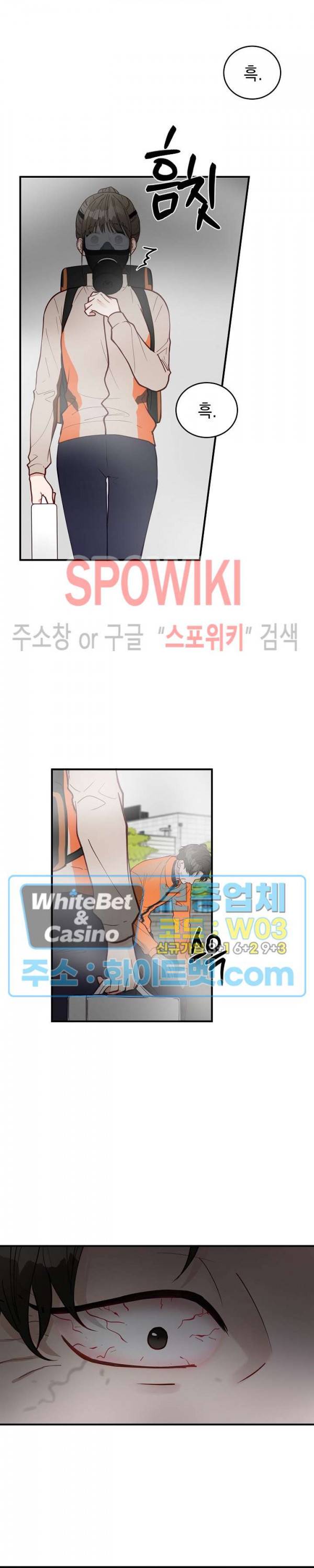 안개 속의 괴물 8화 14