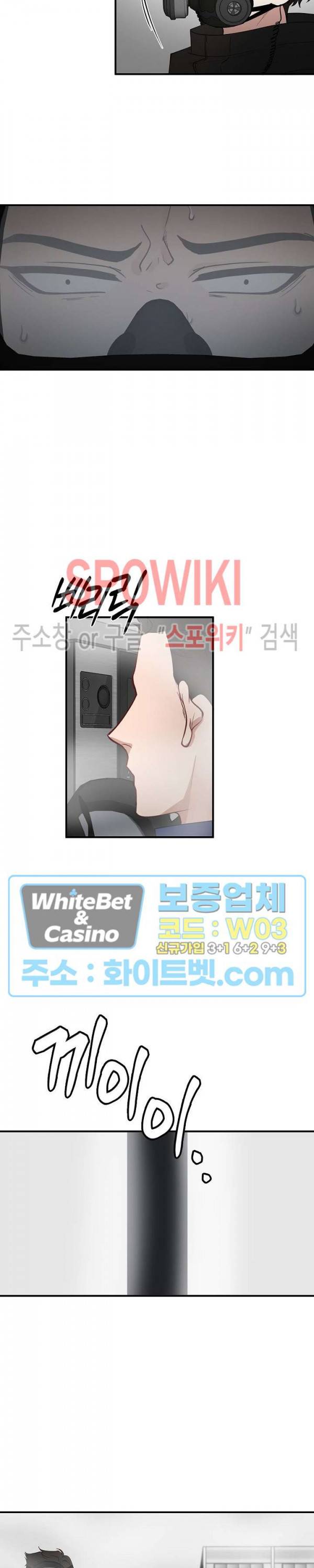 안개 속의 괴물 8화 20