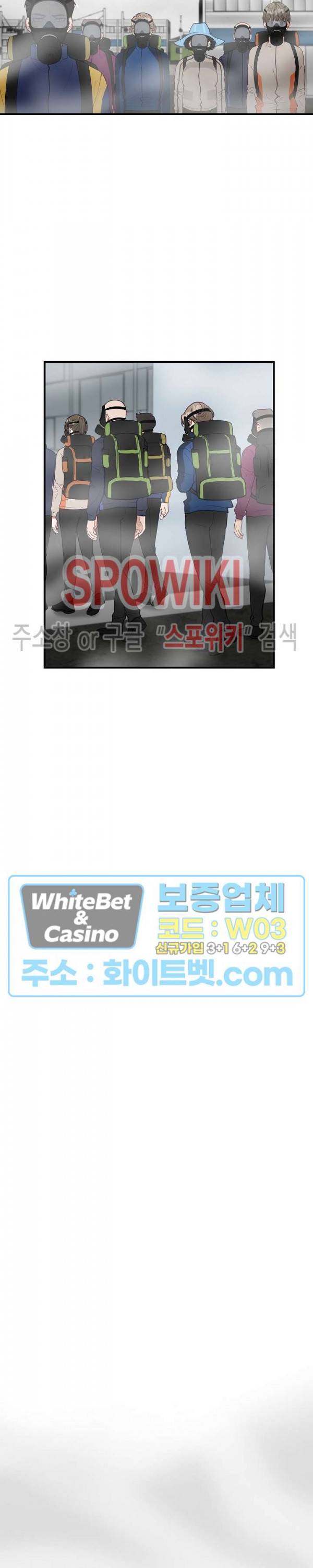 안개 속의 괴물 8화 21