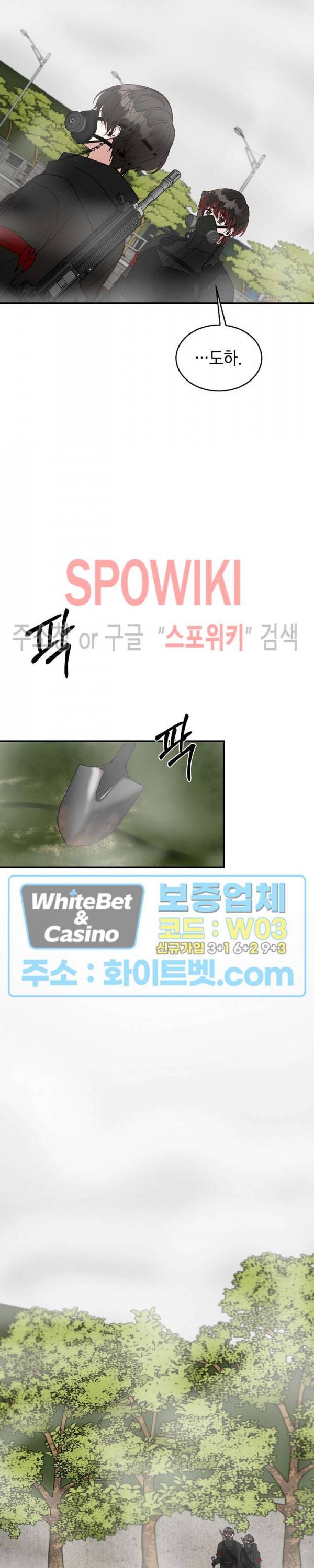 안개 속의 괴물 8화 22