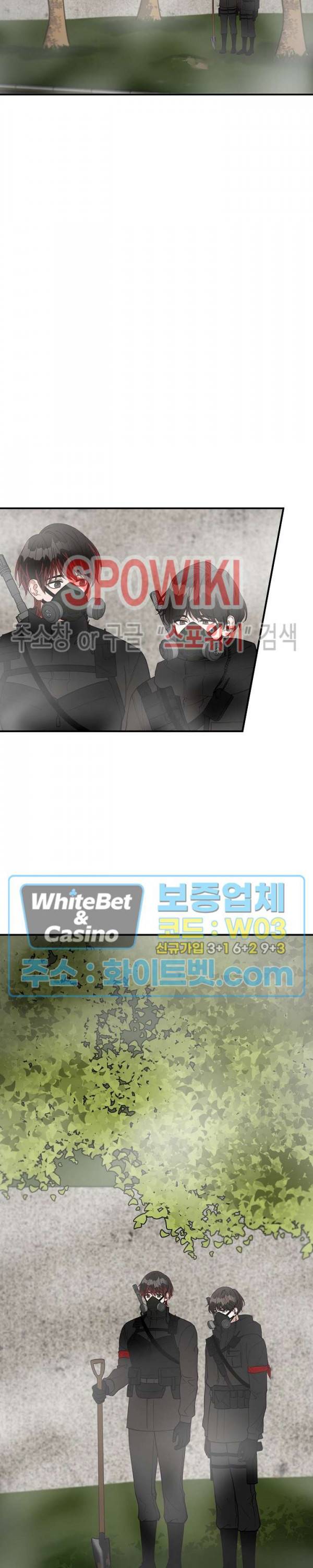 안개 속의 괴물 8화 23