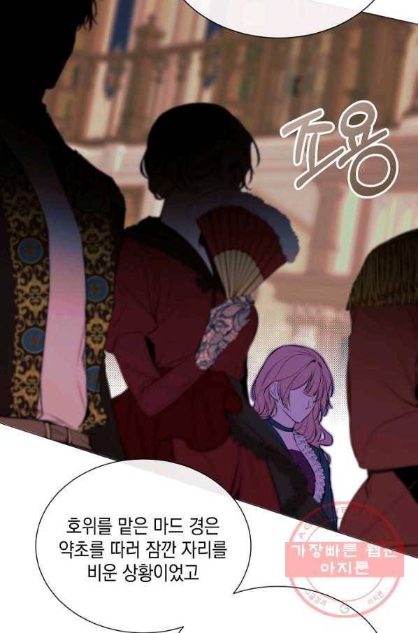 그 악녀에게는 폭군이 필요하다 43화 3