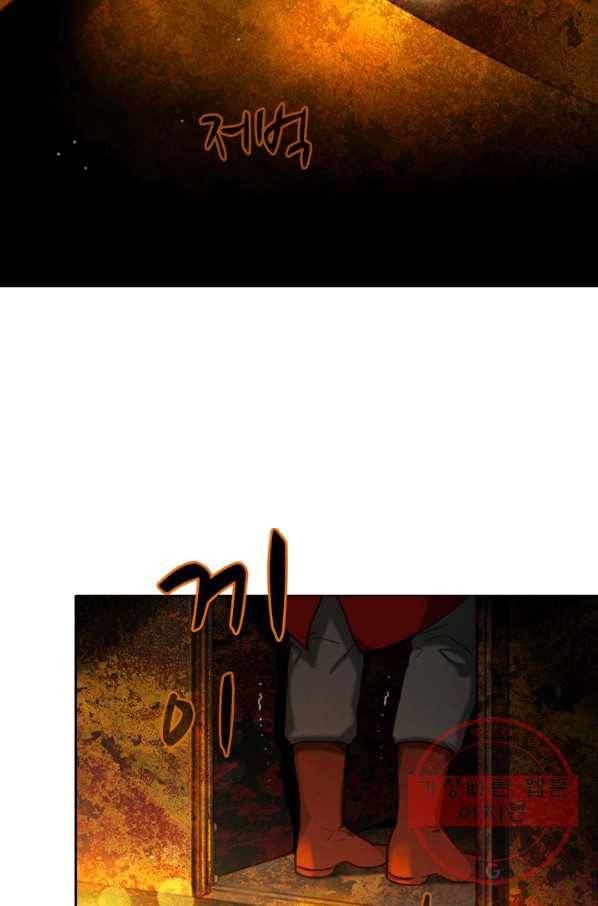 폭군의 누나로 산다는 것은 114화 4