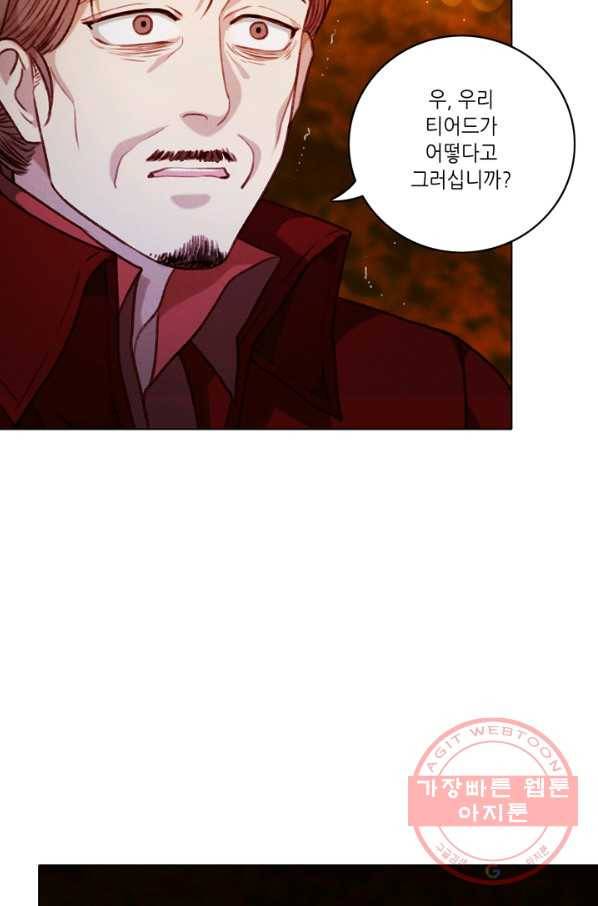 폭군의 누나로 산다는 것은 114화 7