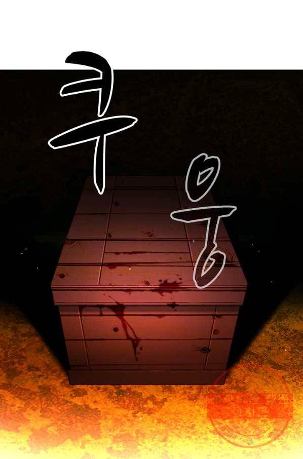 폭군의 누나로 산다는 것은 114화 9