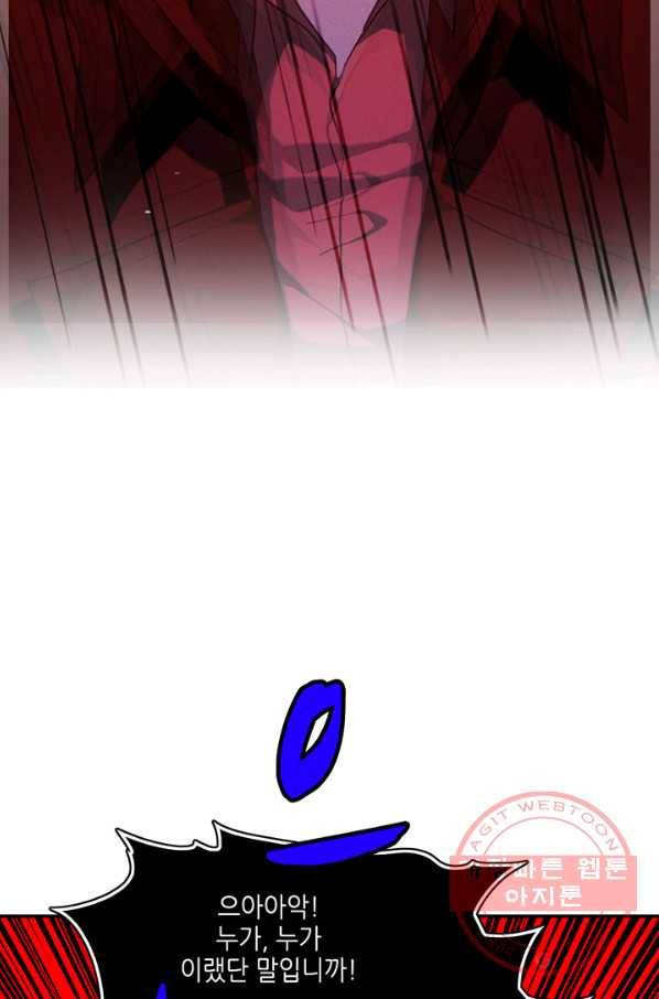 폭군의 누나로 산다는 것은 114화 11