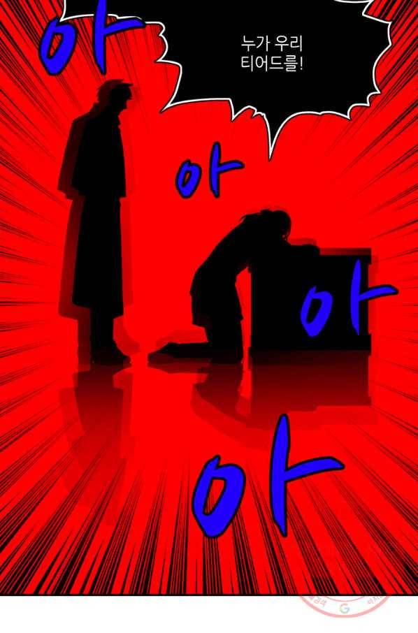 폭군의 누나로 산다는 것은 114화 12
