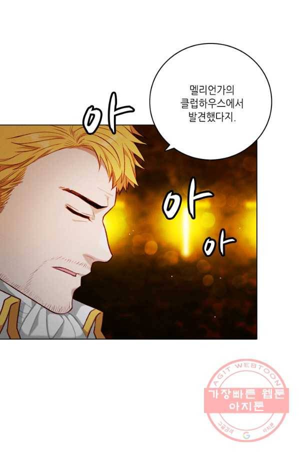 폭군의 누나로 산다는 것은 114화 13
