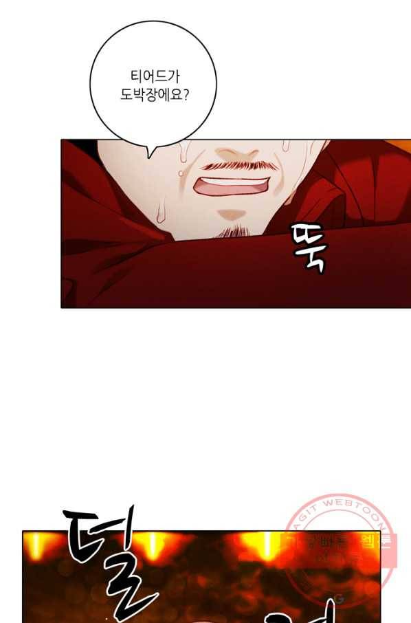 폭군의 누나로 산다는 것은 114화 14
