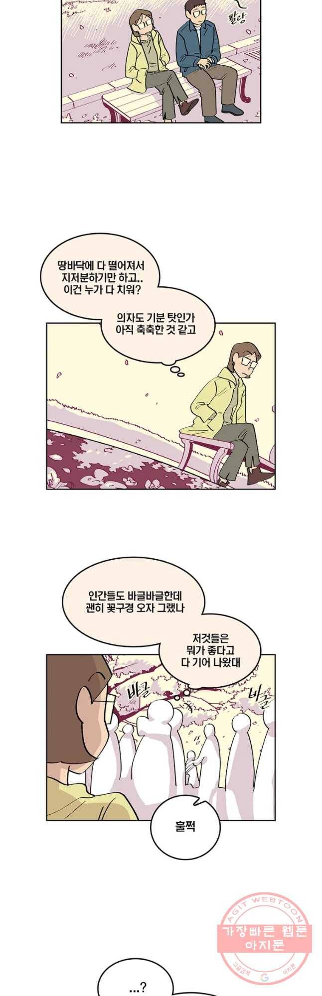 남남 60화 갱년기 2