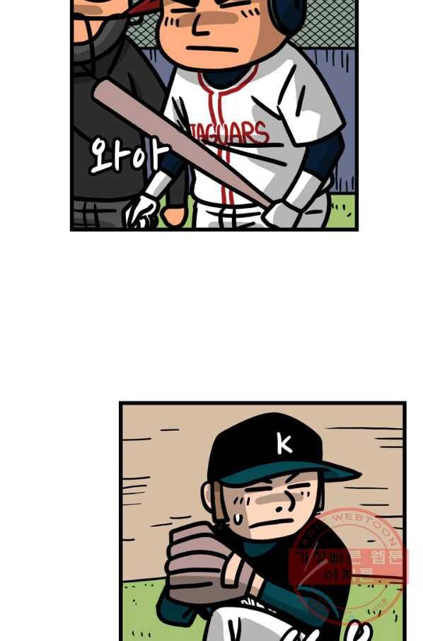 프로야구생존기 204화 4