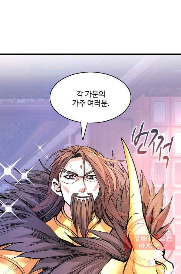 미녀 사부들에게 길들여지는 법 30화 4