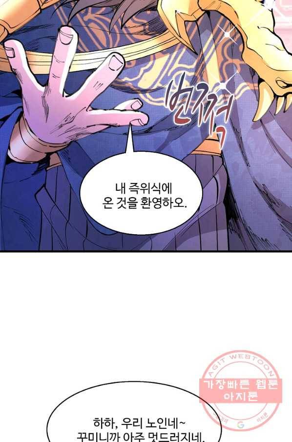 미녀 사부들에게 길들여지는 법 30화 5