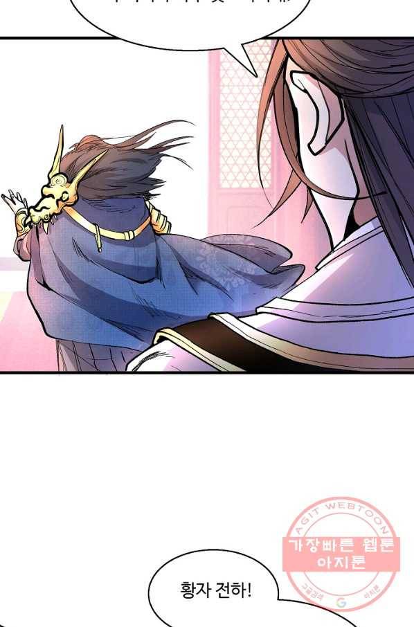 미녀 사부들에게 길들여지는 법 30화 6