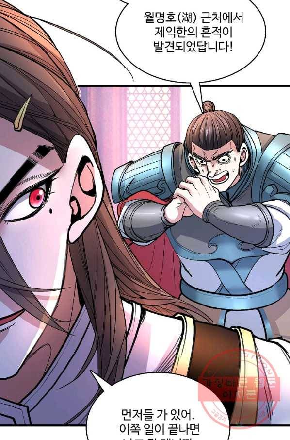 미녀 사부들에게 길들여지는 법 30화 7