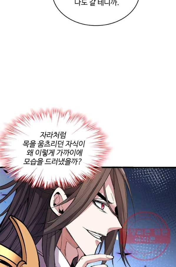 미녀 사부들에게 길들여지는 법 30화 8