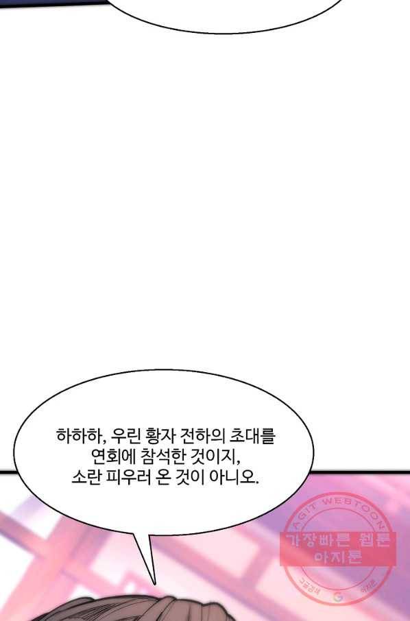 미녀 사부들에게 길들여지는 법 30화 12
