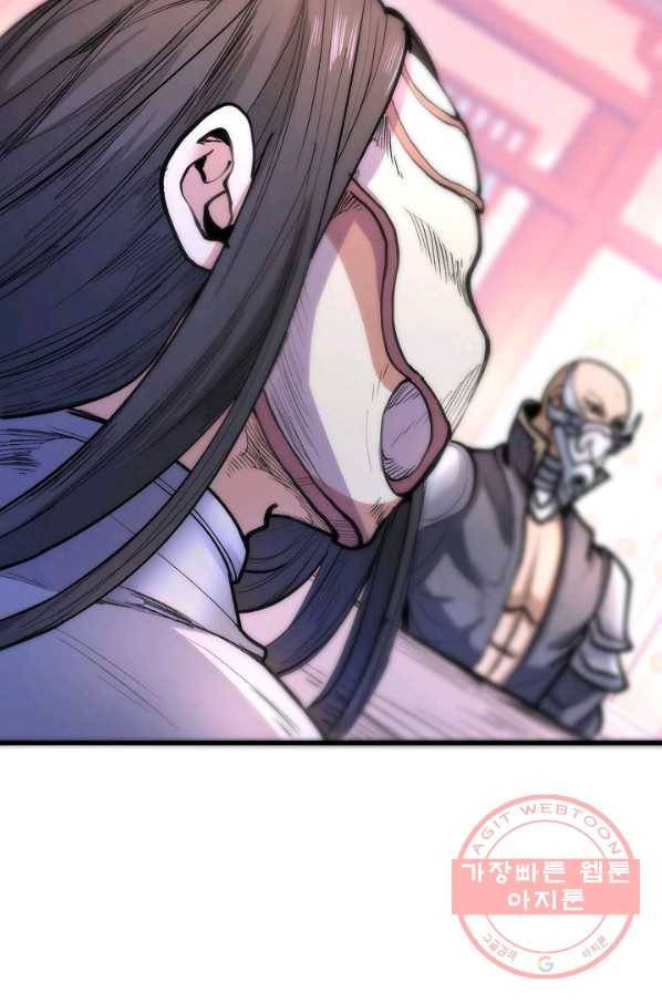 미녀 사부들에게 길들여지는 법 30화 13