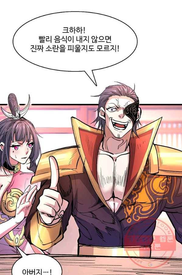 미녀 사부들에게 길들여지는 법 30화 14