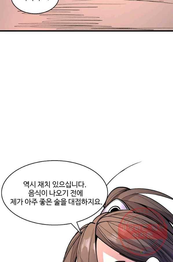 미녀 사부들에게 길들여지는 법 30화 15