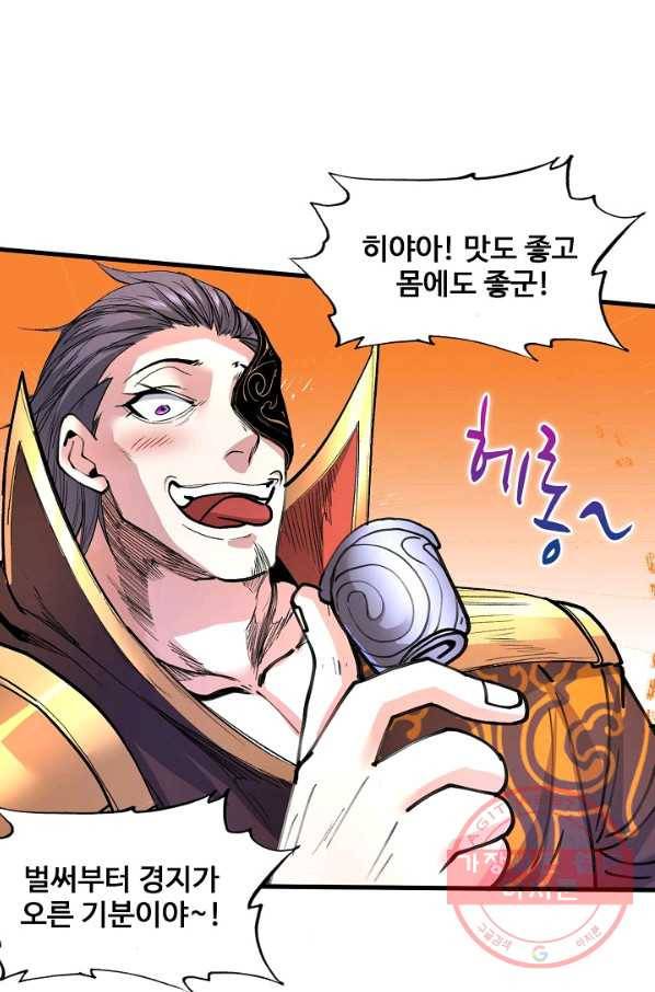미녀 사부들에게 길들여지는 법 30화 17