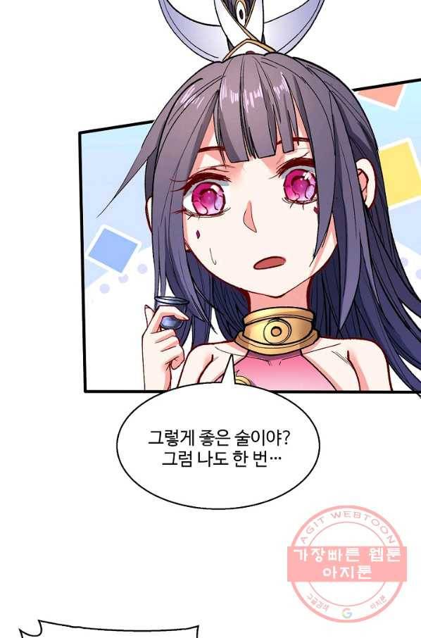 미녀 사부들에게 길들여지는 법 30화 20