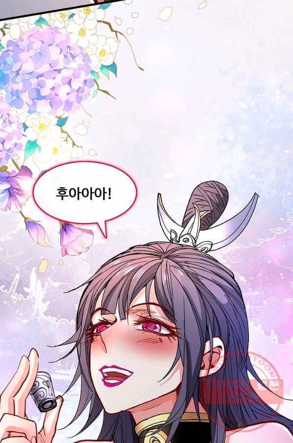 미녀 사부들에게 길들여지는 법 30화 22