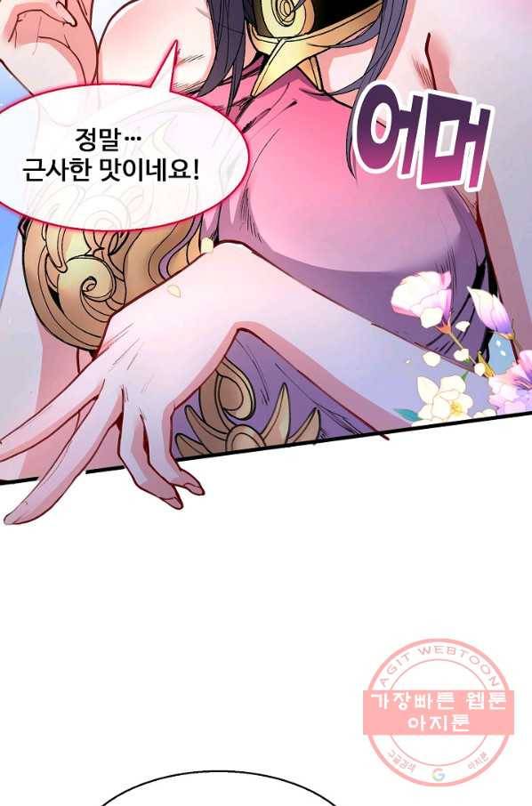 미녀 사부들에게 길들여지는 법 30화 23